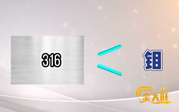 不锈钢304和不锈钢316的区别及选择分析